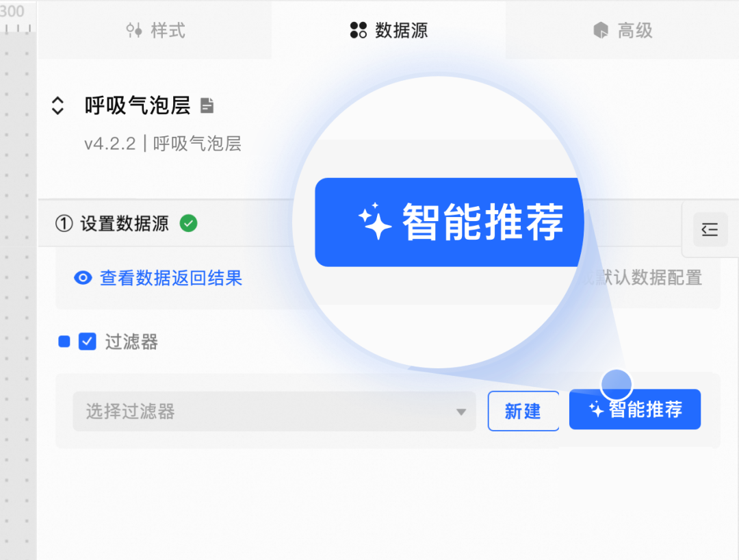 上新 | DataV AI 助手已在线 配图 7