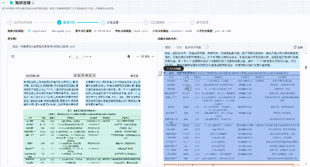 AGI｜知识治理：直击知识库知识质量与精准检索痛点 配图 3