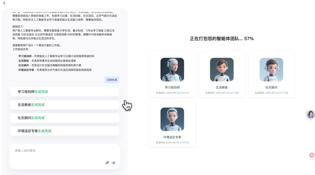 AI 从工具变成团队：MasterAgent 让我重新理解了智能体 配图 7
