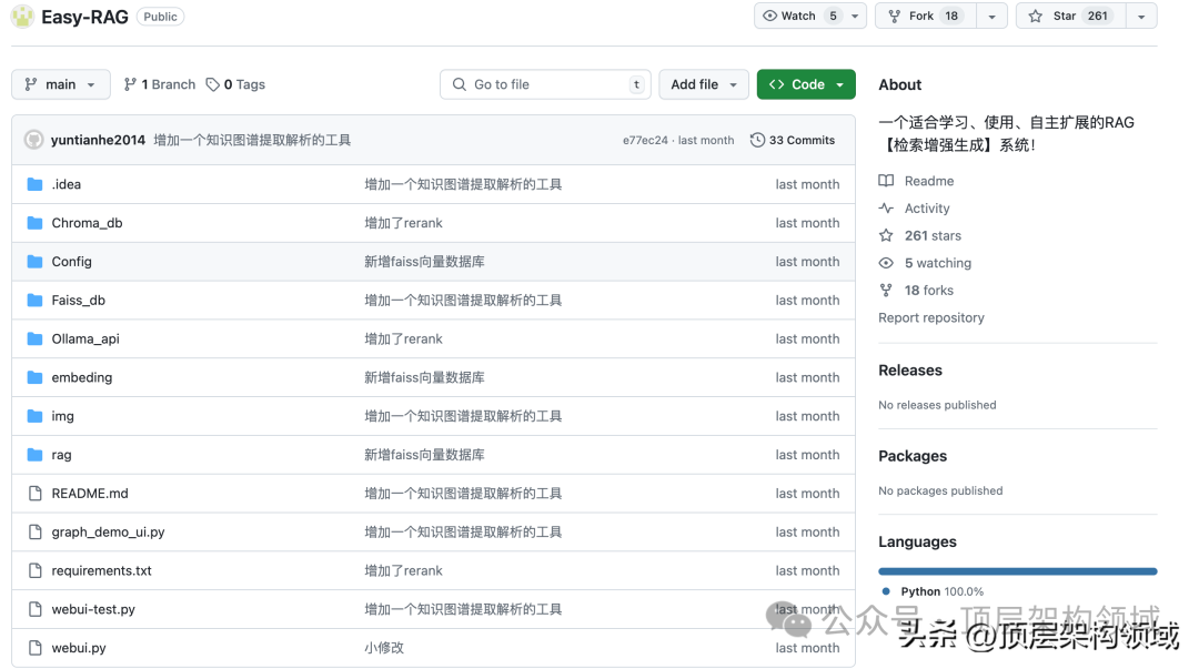 Easy-RAG 一个适合学习、使用、自主扩展的检索增强生成系统 配图 2