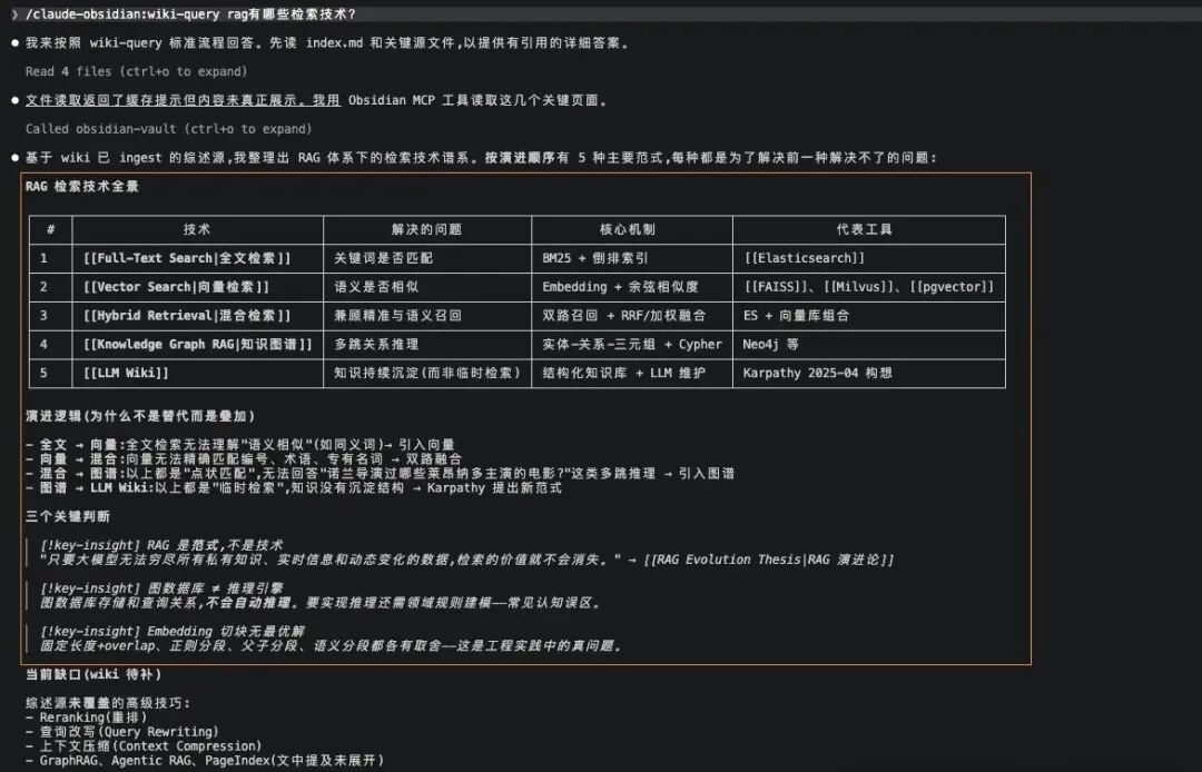 我用 WorkBuddy + Obsidian：搭了一套懒人版可进化的AI知识库 配图 12