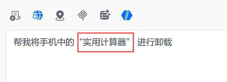 这个 AI 操纵手机的 GitHub 项目，支持 OpenClaw 干不了的活。 配图 2