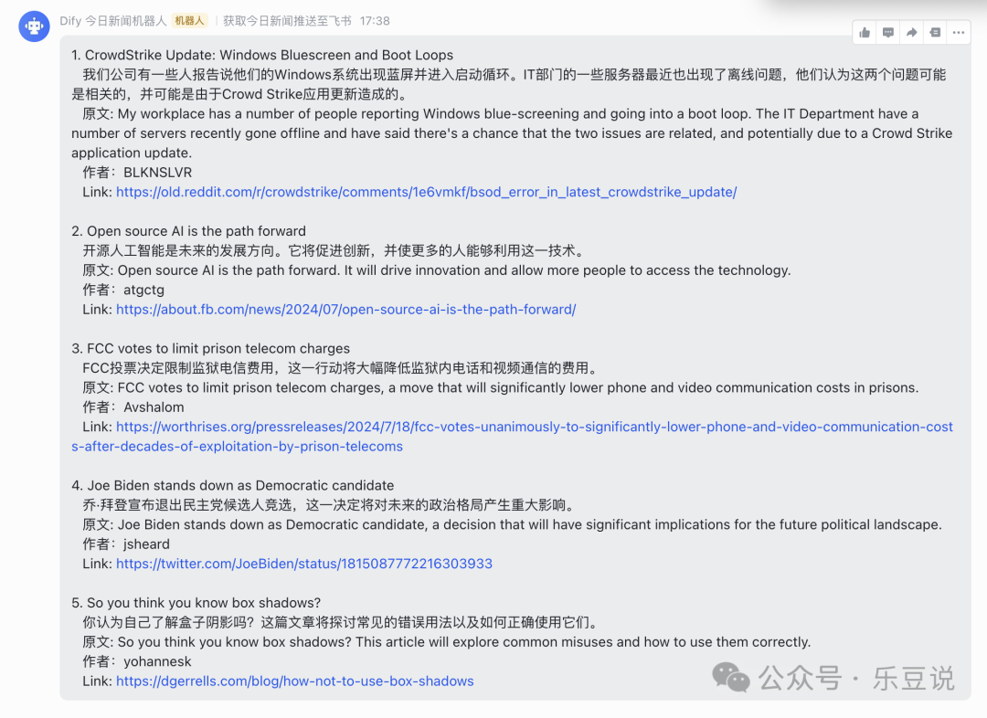 手把手教你用Dify 工作流搭建资讯推送应用 配图 13