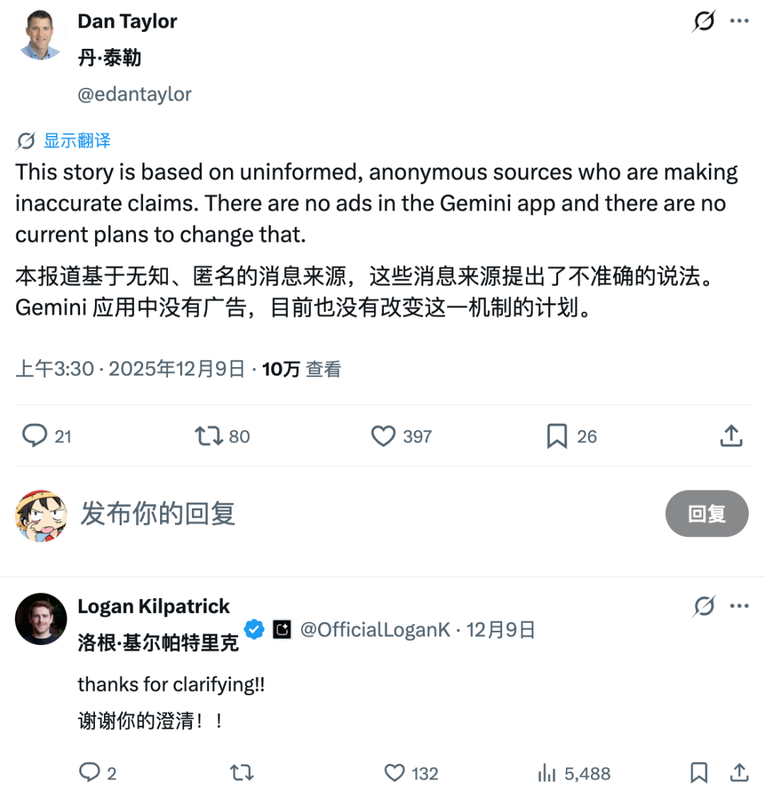 2026 年 ChatGPT 要加广告了，最懂你的 AI 都开始出卖你 配图 4