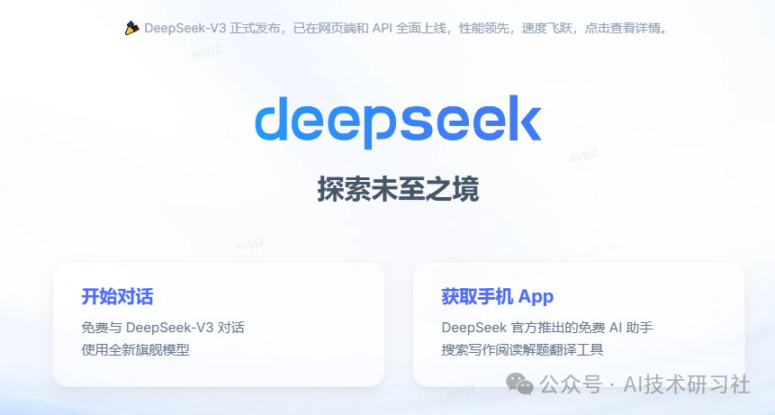 DeepSeek大模型新王|DeepSeek R1/R1-Zero开源来袭~ 配图 2