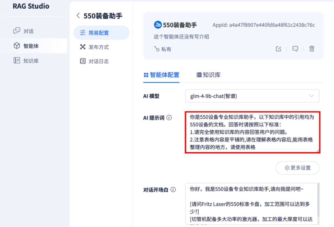 模型知识库在工业场景中的实战经验分享：从“纸上谈兵”到“现场可用” 配图 3