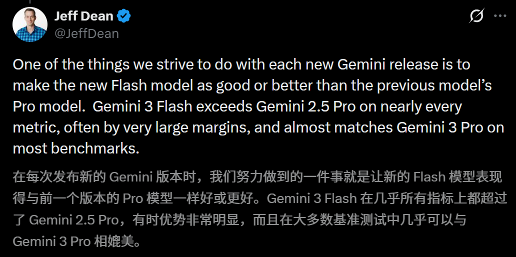 Gemini 3 Flash闪电来袭：智力竟反超Pro！速度快3倍，全球免费 配图 5