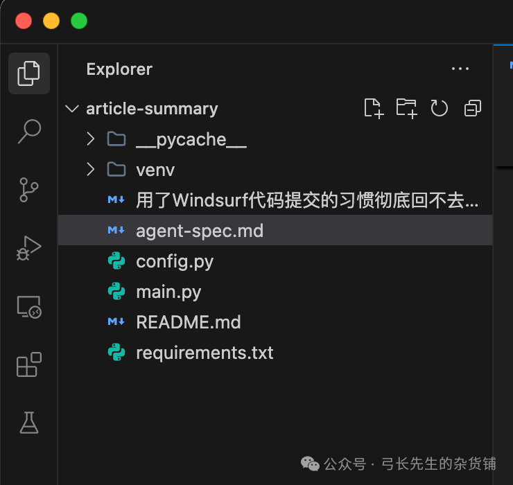 Windsurf：基于AI Agent的开发范式实践（新建项目篇） 配图 3