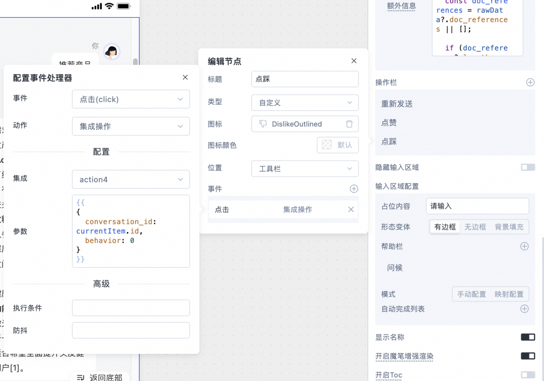 极简开发，极速上线：构建端到端大模型应用 配图 32
