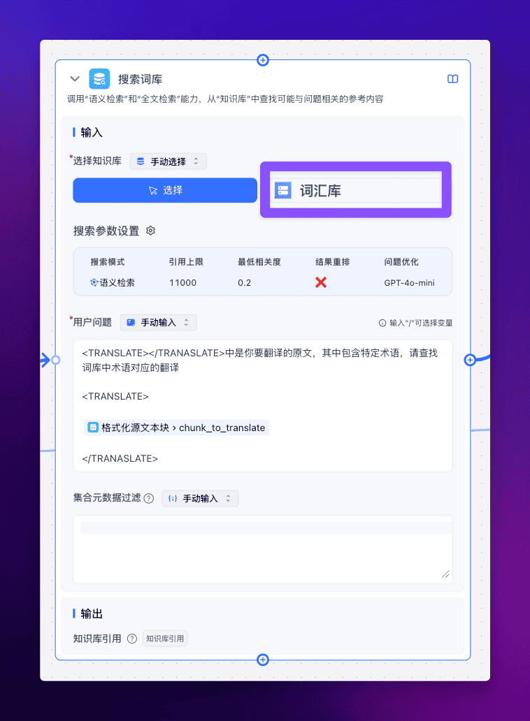 扔掉 Google 翻译！这个超强 AI 翻译工作流才是你的最佳选择 配图 25