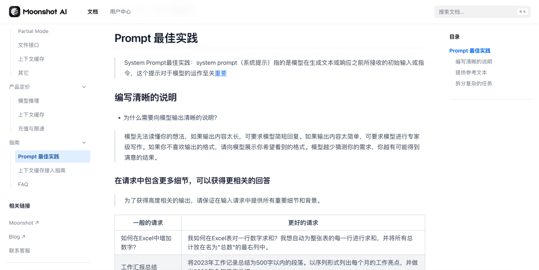 各家大模型的接入方法 配图 15