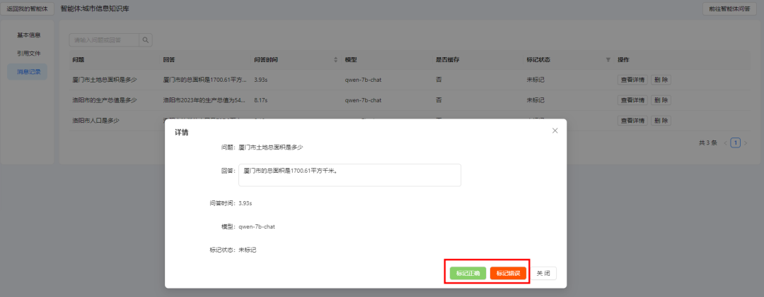 ChatAA 发布V0.4.2版本 SuperRAG超级知识库让RAG准确率提升200% 配图 9