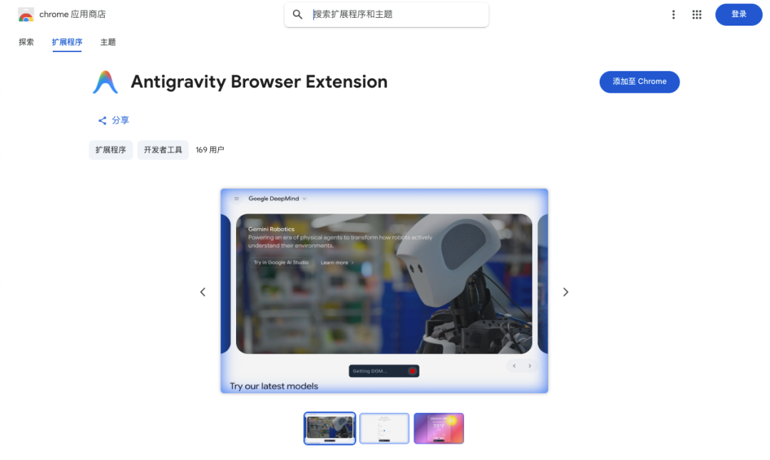Google 发布 Antigravity Agent编辑器 配图 32