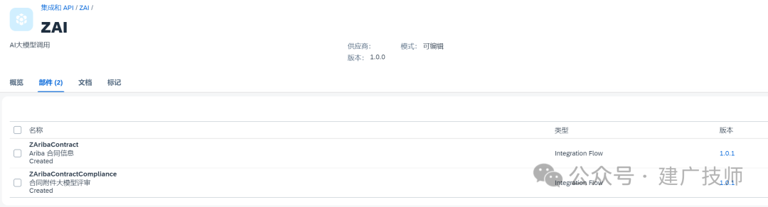 BTP 智能合同评审 配图 6