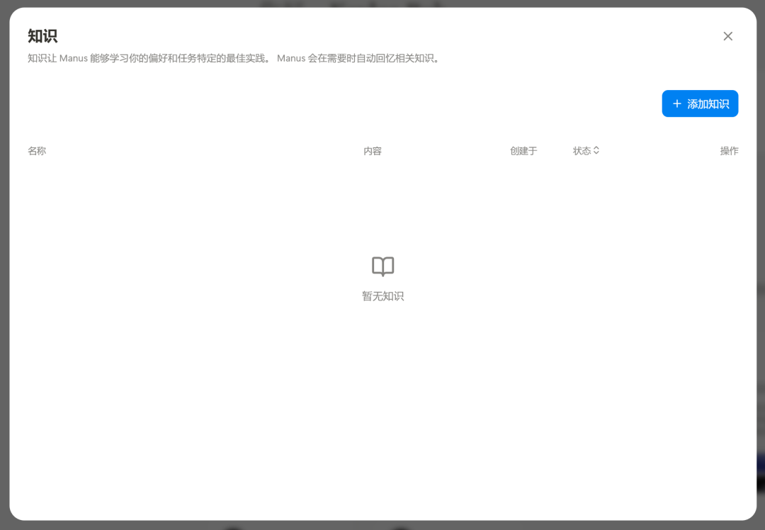 Manus 邀请码秒过？我的 Manus 初体验 配图 2