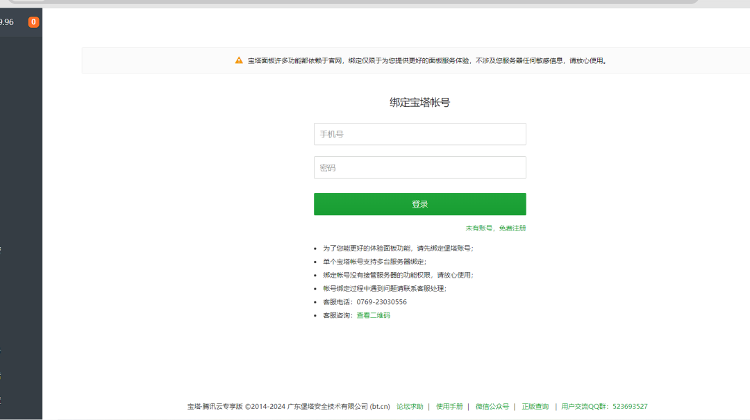 保姆级 | Coze开源版本地部署教程，一步一图，小白可用 配图 12