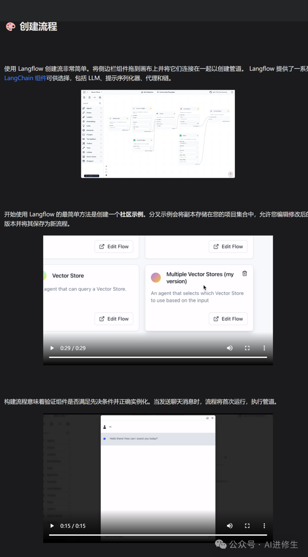 17.9k Star！Langflow ：LLM开源低代码工具、拖放式UI定制AI Agent，支持与LangChain协作！ 配图 4