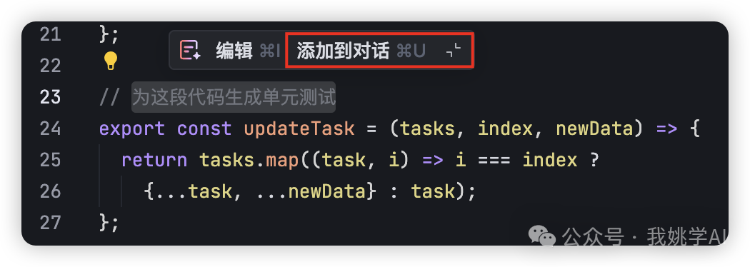 对标Cursor！国产最强AI IDE Trae让你开发效率提升200%，入门看这一篇就够了！ 配图 15