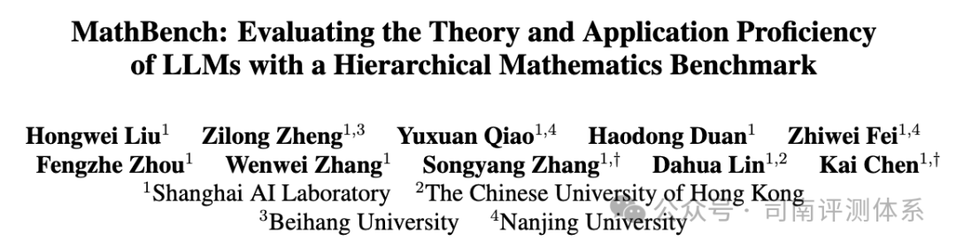 GPT-4o 的数学又双叕进步了？来 MathBench 看看新版 GPT-4o 到底强在哪！ 配图 4