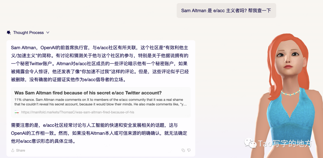 Sam 和 Ilya 的深层矛盾：有效加速主义 vs. 超级爱对齐 配图 3