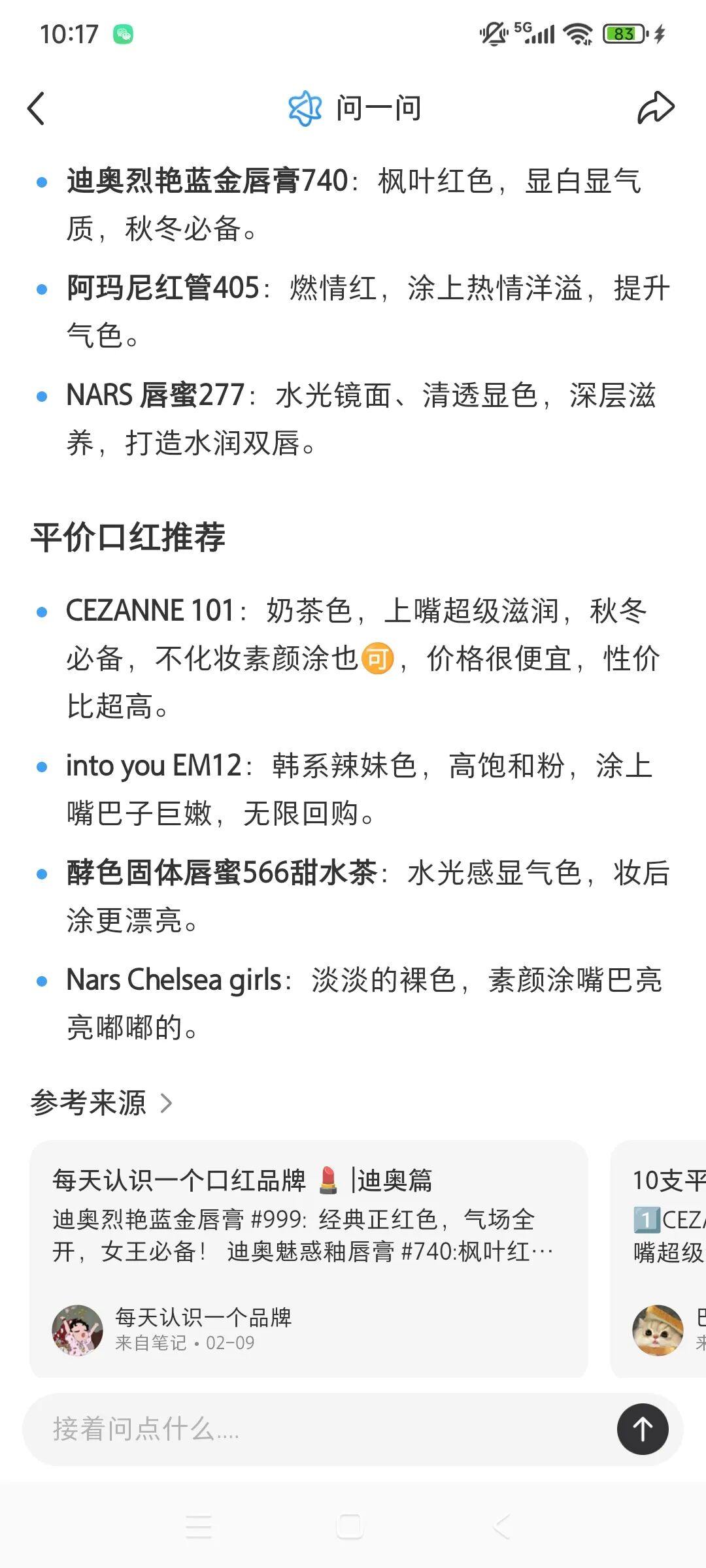 初创公司的增长之道：如何让AI主动推荐你的产品？（下） 配图 2