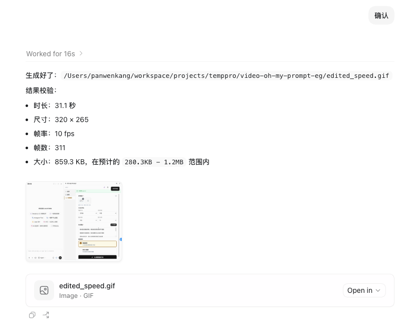 教你用 Codex 从 0 到 1 写一个 SKILL 配图 12