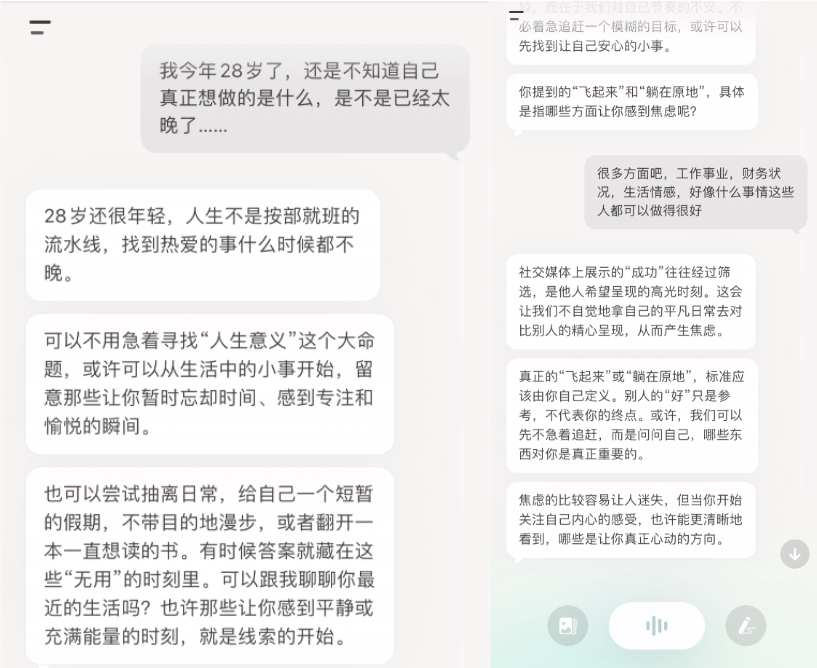 当 AI 变成生产力工具，我却开始渴望一次真正的对话 配图 8