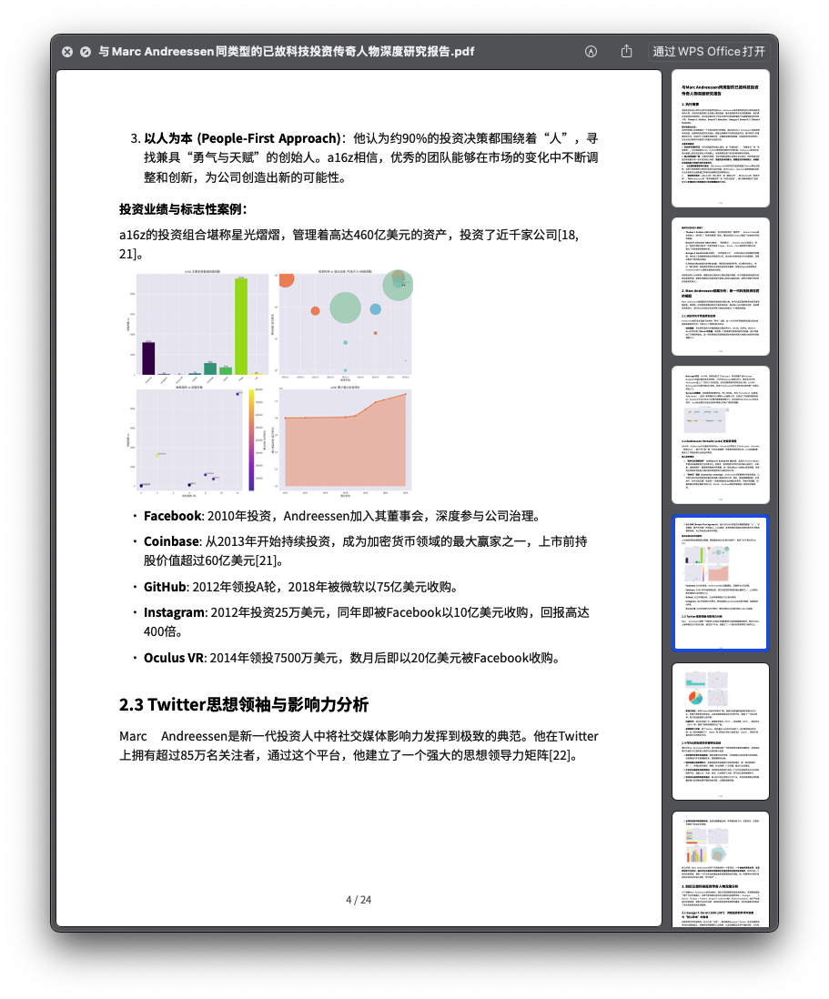 有了这个AI Agent，别再养一个研究团队了！ 配图 2