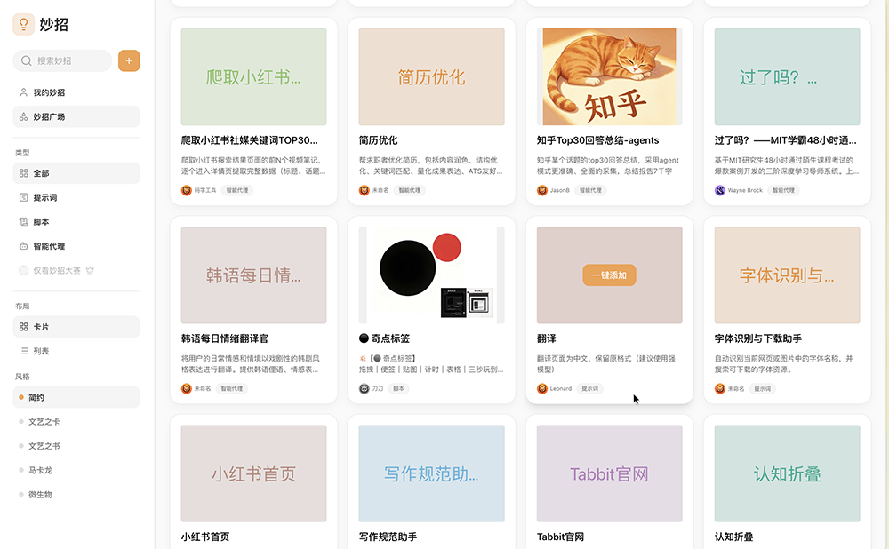 永久免费！美团AI浏览器来了，10多个顶级模型帮你干活，还附送Agent外挂 配图 17
