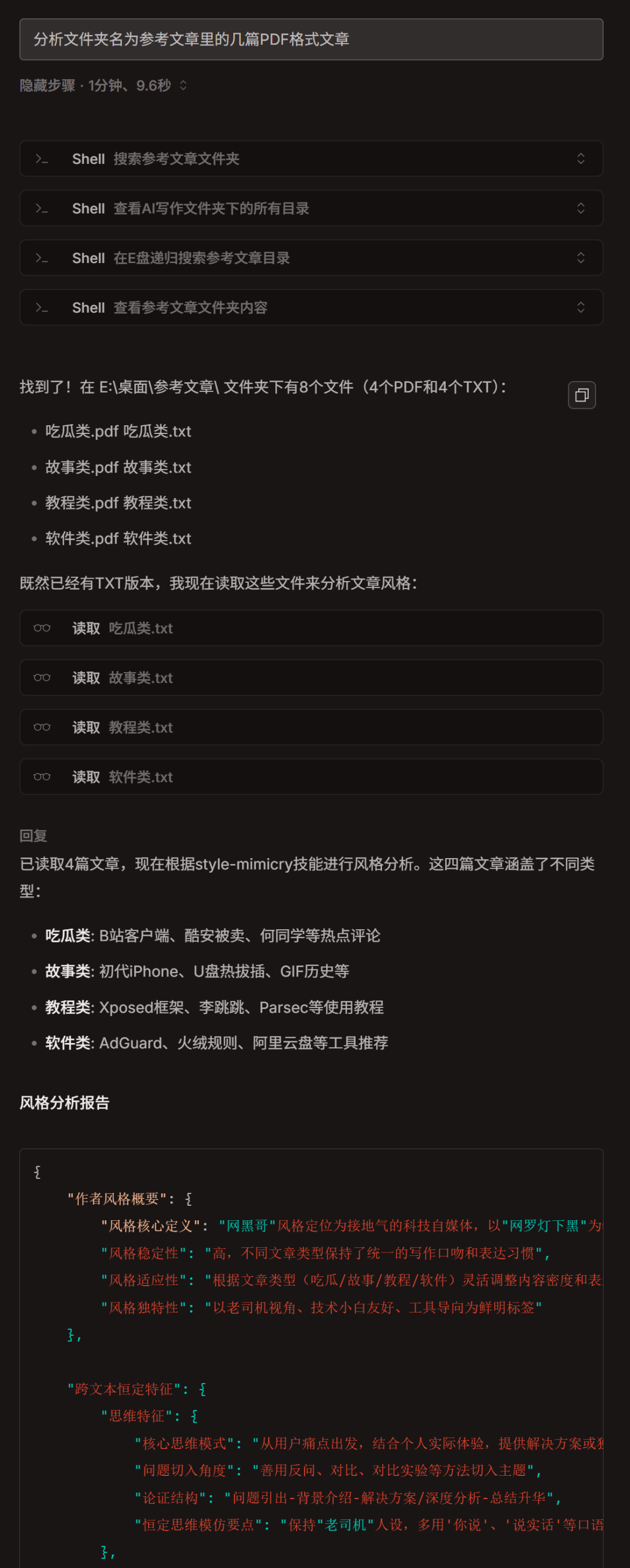 Skill 用得越多，越是心凉 配图 12