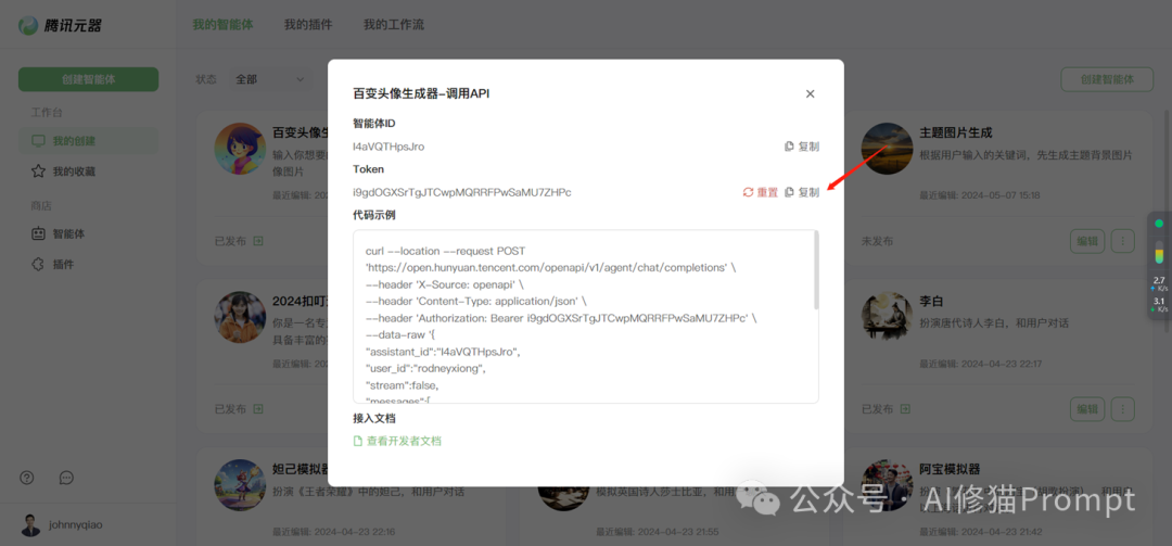 "元器一出，谁与争锋？"腾讯元器内测引爆全网，10亿+微信用户疯狂"调教"AI，你还愣着？ 配图 9