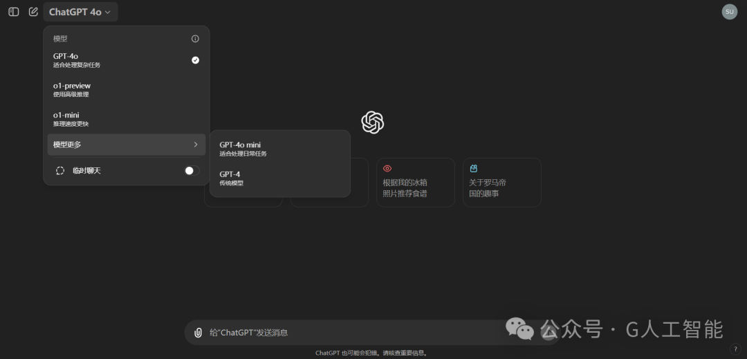 OpenAI 震撼发布 o1 模型，我们正式跨越了一个时代 配图 6