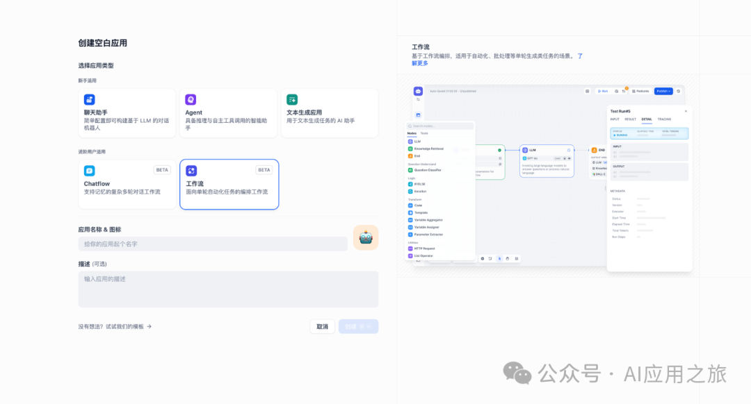 Dify工作流→变量系统的结构化总结 配图 2
