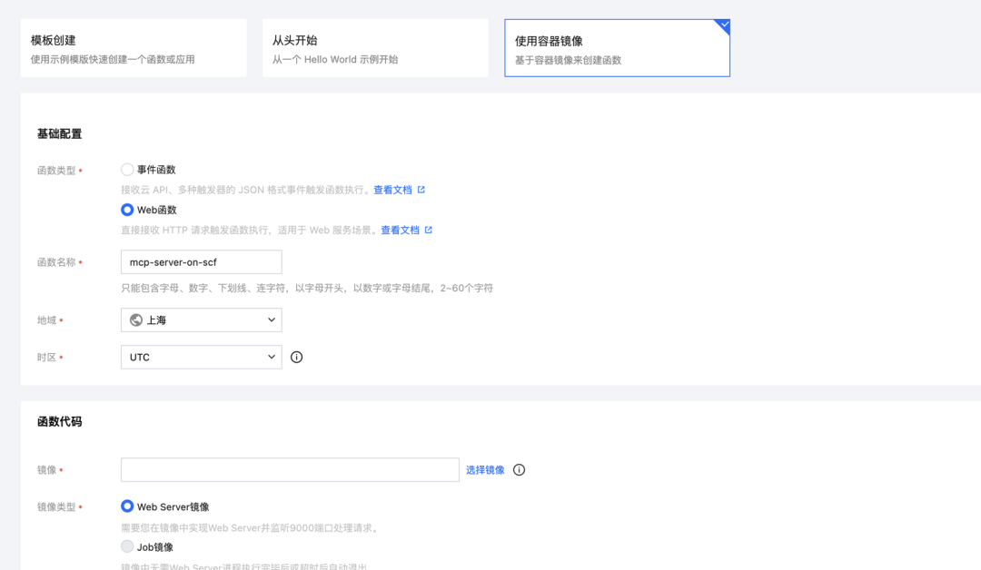 把MCP和AI代理部署在无服务器架构上，大幅提升业务性能 配图 4
