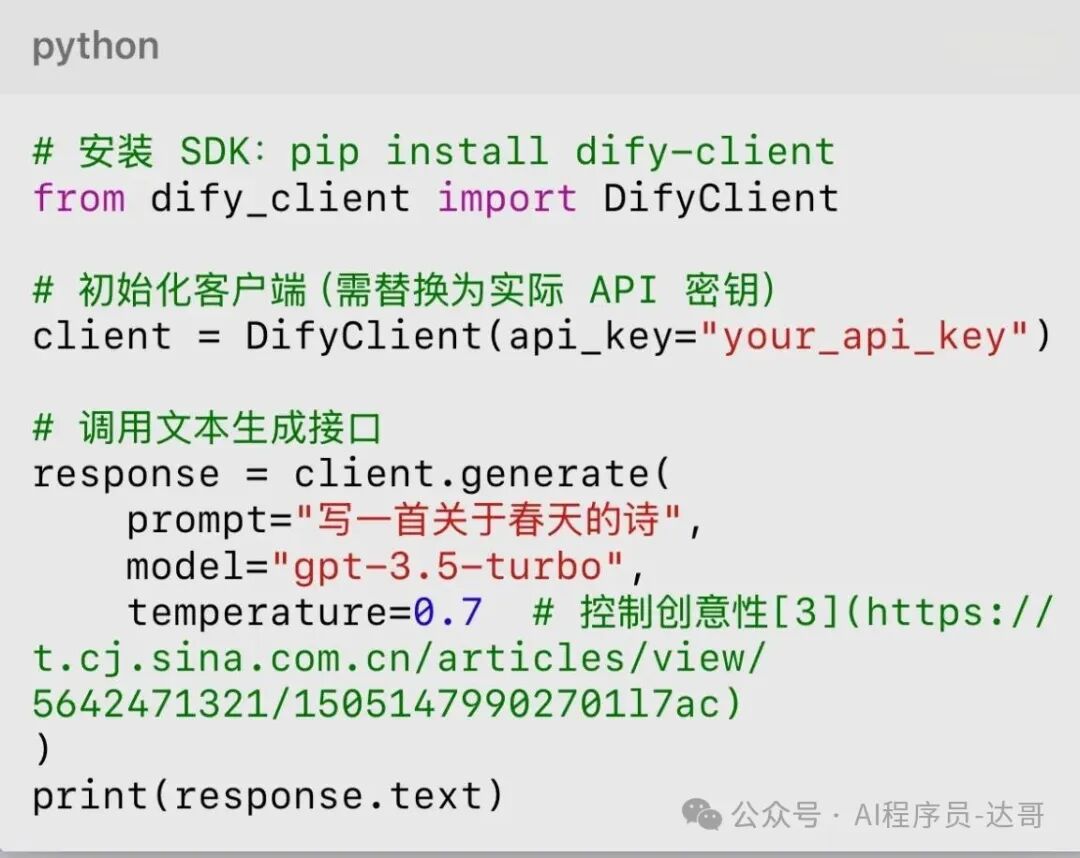 深度解析AI大模型RAG框架Dify 配图 4