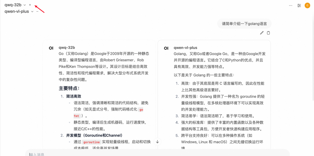QwQ-32B一键部署！真正的0代码，0脚本，0门槛 配图 13