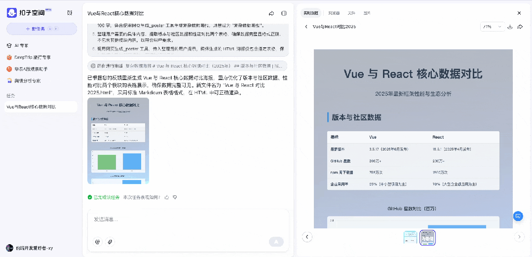 前端神器！开发效率飙升 300%！ 配图 10