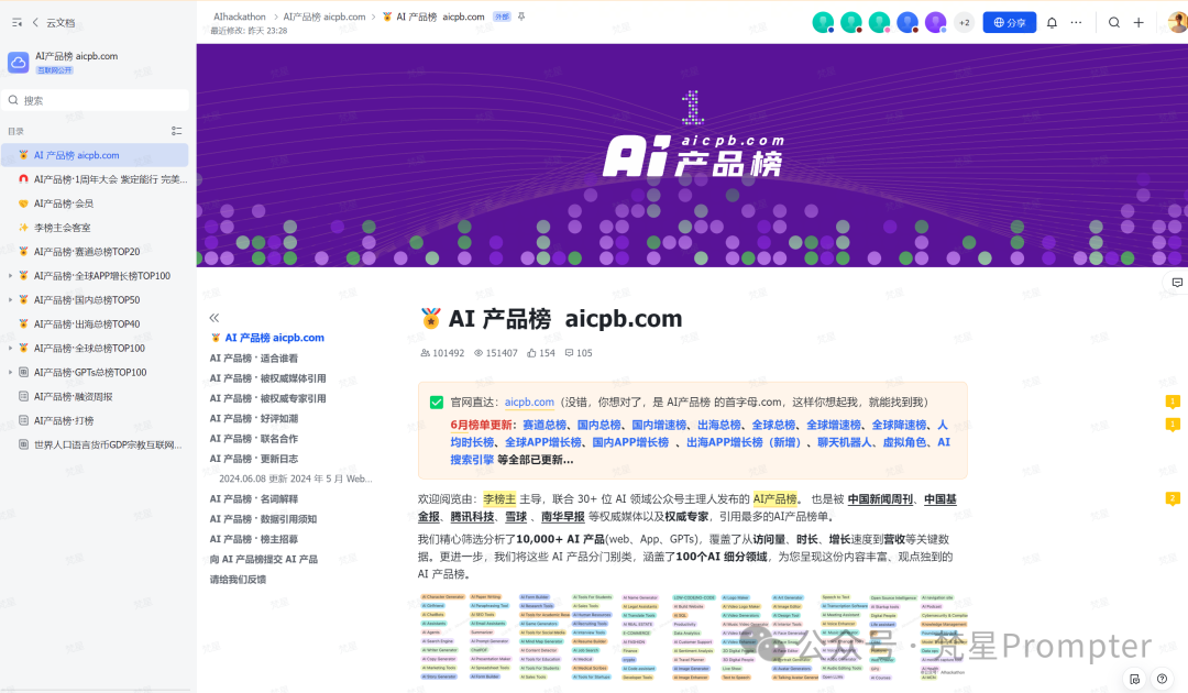 AI 智库：完全免费，10 个超牛逼的 AI 知识库，再也不用担心被割韭菜了！ 配图 10