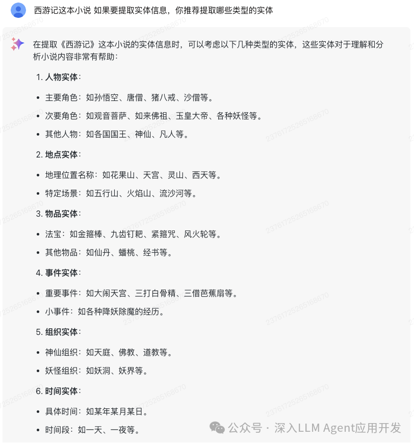 实战使用 GraphRAG 索引整本《西游记》，解锁黑悟空通关路 配图 6
