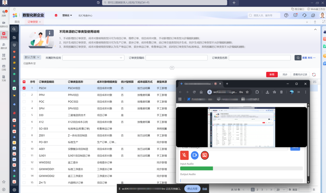 给AI装个眼睛——能说、能看、能分享屏幕 配图 35