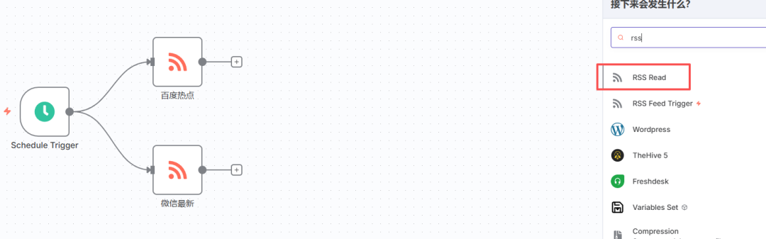 手把手教学：用n8n+RSS+飞书实现多平台热点自动抓取（含RSS源分享） 配图 3