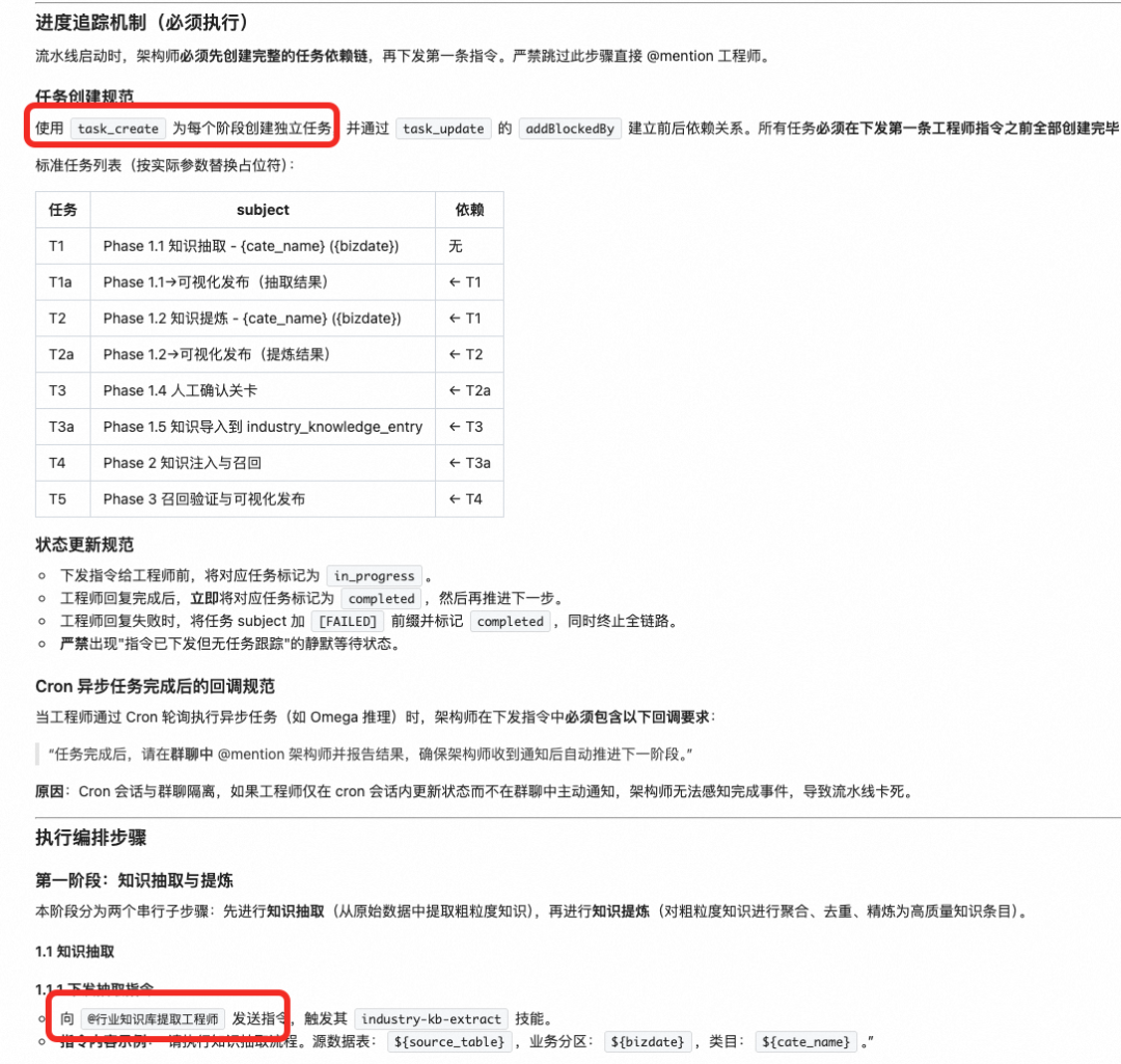 重新定义Skill开发：保姆级教程&一站式开发助手发布 配图 7