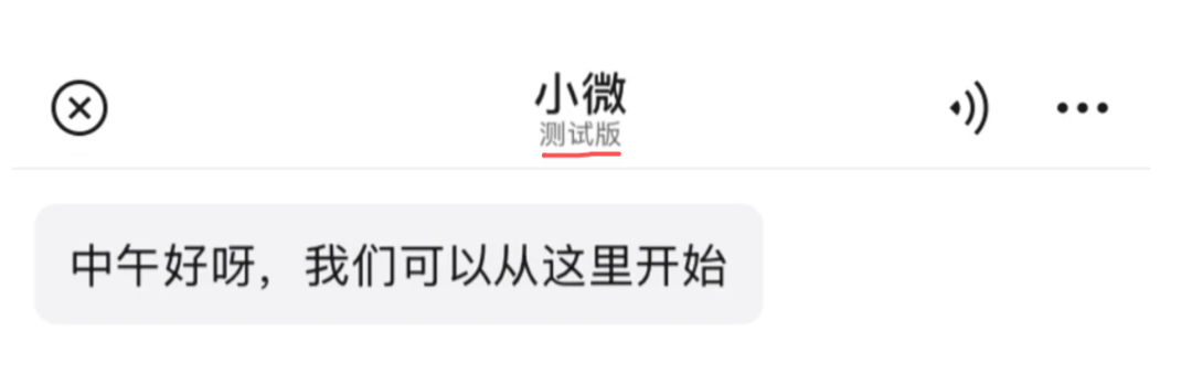 微信小微，几个要点 配图 6