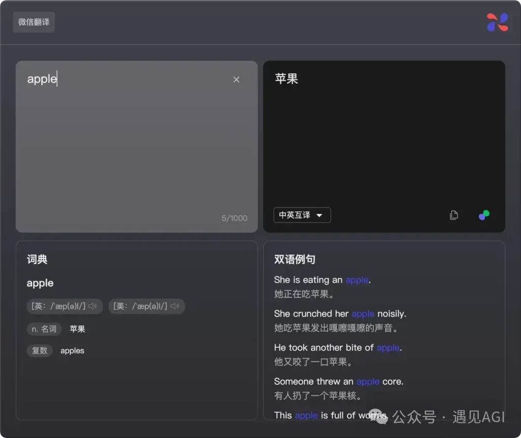 微信发布桌面AI效率工具：小微助手，一键搜索电脑全部内容！ 配图 5