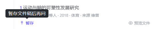 知乎直答上线“专业搜索”：让你的AI搜索自带5000万篇正版论文 配图 15