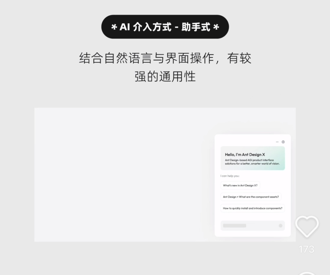 探索未来产品形态 - AI Agent 产品设计思考 配图 10