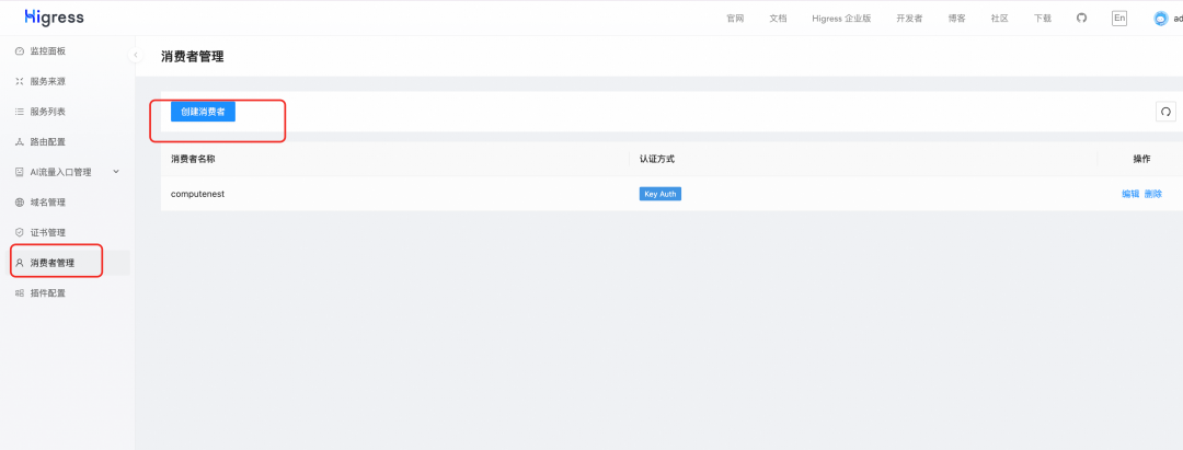 API-to-MCP，并在 Dify 实现调用的实践 配图 7