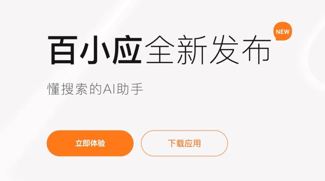 百川智能发布全场景深度思考模型Baichuan-M1-preview