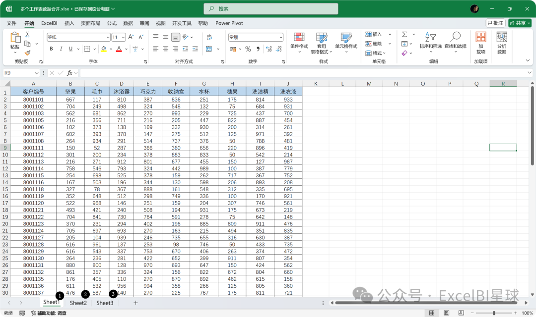 DeepSeek：Excel，你已经长大了可以自动处理数据了 配图 3