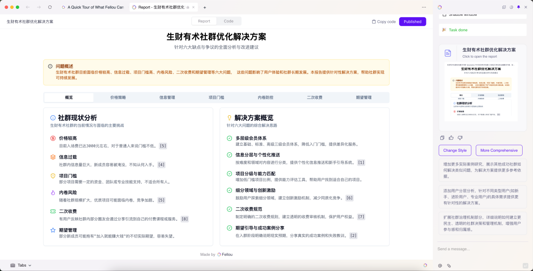 Dia之后，Fellou是我非常推荐的又一AI浏览器 配图 7